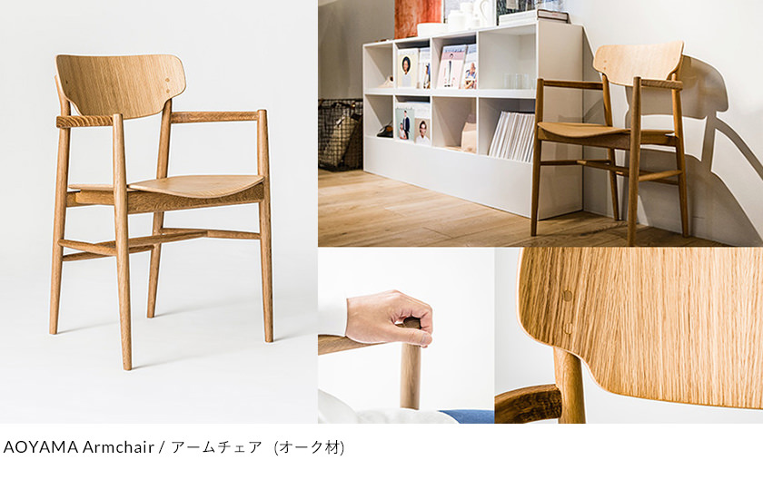 ACTUS AOYAMA アクタス アオヤマチェア アームチェア オーク AOYAMA